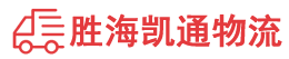 潮州到丹棱县物流公司